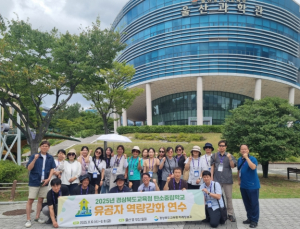 경북교육청, ‘2025년 탄소중립학교 유공자 역량강화 연수’ 실시