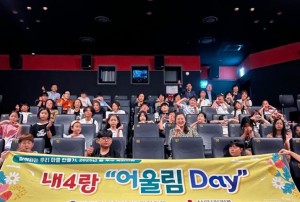 서구청 내당4동, 내4랑 어울림 날(Day) 진행!