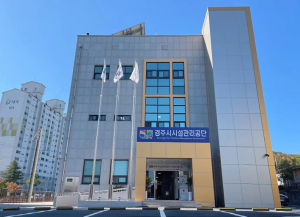 경주시시설관리공단 2년 연속 최우수기관 선정 쾌거