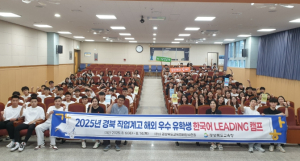 경북교육청, 직업계고 해외 유학생 대상 ‘한국어 LEADING 캠프’ 운영
