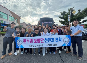 고령군 운수면 풍물단, 사천서 선진지 견학… 전통문화 계승·역량 강화 계기