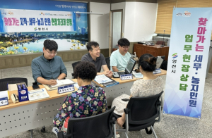 영천시, ‘찾아가는 지적민원 현장처리제’ 큰 호응!