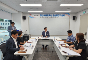 경북교육청, 민원 서비스 개선․고충 민원 해결을 위한 ‘2025 민원조정위원회’ 개최