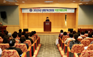 경북도, 전국을 잇는 우정... 영호남 생활개선회원 한자리에