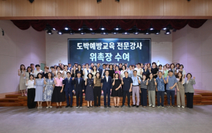 경북교육청, 전국 최초 청소년 도박 예방 교육 전문 강사 양성