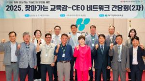 대구시교육청, ‘2025년 찾아가는 지역기업 네트워크 2차 CEO 간담회’개최