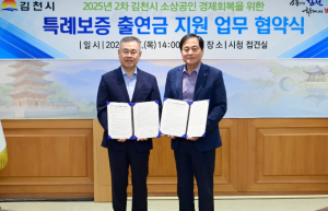 법률상담 전문가가 직접 찾아간다… 김천시, 찾아가는 법률교육 실시