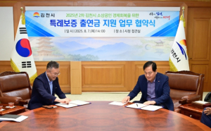 소상공인 살리자! 김천시 2차 특례보증 180억 추진