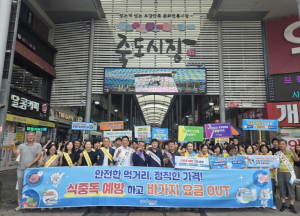 포항시, 죽도시장서 여름휴가철 맞이 위생·친절 캠페인 실시