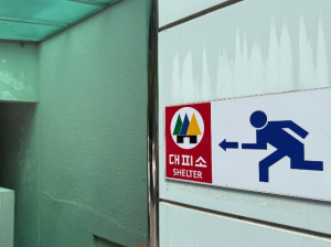 영주시, 민방위 대피시설 정보 제공