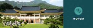 문경새재관리사무소 옛길박물관, 지역 인물 주제로 `제18기 박물관대학` 운영