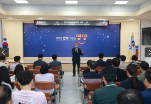 영양군, 공직자 대상 ‘AI 역량강화 교육’ 실시
