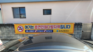 “ 흡연 민원 다발 지역, 이제 ‘금연 응원 거리’로 탈바꿈합니다.!”