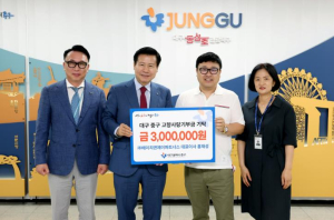 중구청 ㈜에이치엔제이파트너스 홍재성 대표, 대구 중구청에 고향사랑기부금 300만 원 기탁