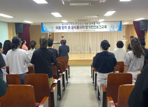 울진교육지원청, 2025년 여름방학 중 급식종사자 정기안전보건교육 실시