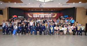 김천시 2025 경북종합체전 유공자 표창 수여식 개최