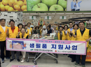 북구 원하는 물품 직접 고르는  따뜻한 동행, 행복한 쇼핑