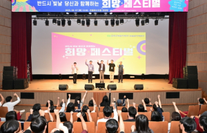 한울본부,울진 청소년을 위한 특별한 하루