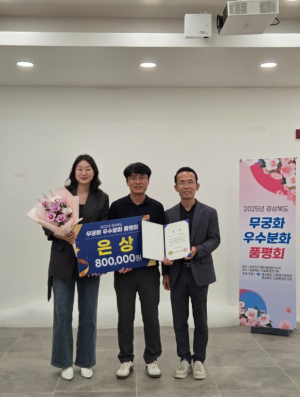 문경시,‘2025년 경상북도 무궁화 우수 분화 품평회’은상 수상