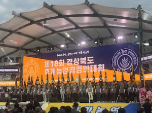 (사)후계농업경영인 예천군연합회, 경북도 농업경영인 대회 참가