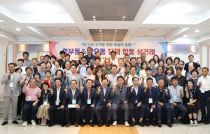 경주시, 중부·황오동 통합 앞두고 화합의 상견례