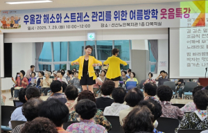 무더위 속 활기 되찾은 어르신…구미시 선산노인복지관 여름방학 특강