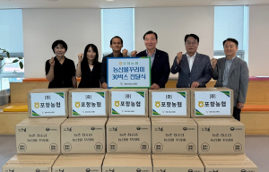 포항시청소년재단, 포항농협 후원 농산물꾸러미 지역 청소년에 전달