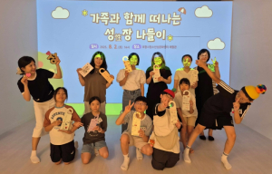 포항시청소년재단, 여름방학 맞아 가족 대상 성교육 체험 프로그램 운영