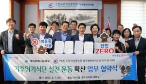 달서구, 외식업계와 손잡고 ‘기후위기식단’ 대구 전역 확산