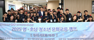 대구 달서구·광주 북구 청소년, 달빛동맹 문화교류캠프 성료