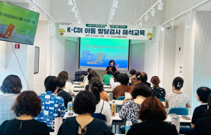 수성구육아종합지원센터, ‘발달지연 영유아 조기발견 지원사업’통해 아동 발달 지원체계 강화