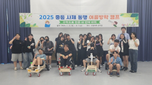 경북교육청, 여름방학 맞아 권역별 수학 특별프로그램 운영!