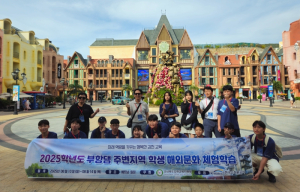 김천교육지원청, 부항댐주변 학생들과 베트남 글로벌 문화체험