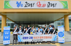 고령군, 을지연습 근무자 사전교육 실시