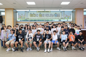 달서구, ‘미디없캠 시즌3’로 청소년 디지털 과의존 예방 나서