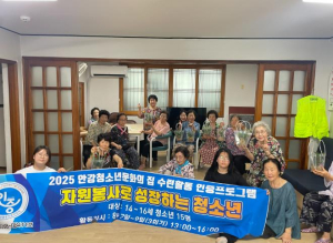경주시, 청소년 자원봉사 국가인증 프로그램 성료