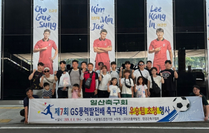 GS풍력발전, 영양군 축구동호인 서울 경기장 초청