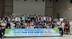 봉화교육지원청, 2025년 언어와 문화로 세계를 여는 성장 캠프 운영
