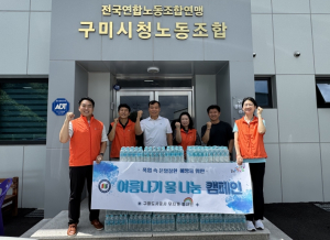 구미도시공사, 폭염 속 ｢여름나기 물 나눔 캠페인｣ 추진