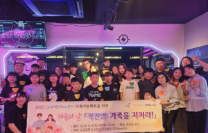 대구남부교육지원청, 가족 화합 프로그램  ‘작전명: 가족을 지켜라!’ 성료
