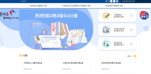 대구학교지원센터,  2025년 하반기 기간제교사 채용 업무 지원