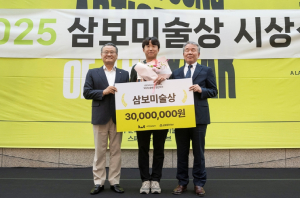 대구문화예술회관 2025 제3회 삼보미술상 신준민 작가 선정