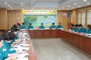 대구 북구‘2025년 을지연습 준비보고회 개최’