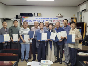 상주향교, 성균관 문화관광프로그램 운영 강사 위촉 및 간담회 개최