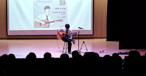 영주시 김민석 기타독주회 공연, 전석 매진 속 성료