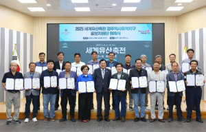 “첫 세계유산축전 성공 향해”…경주시 홍보지원단 공식 출범