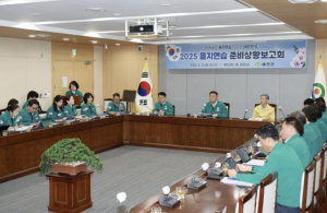 예천군, 2025년 을지연습 준비상황보고회 개최