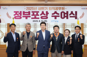 포항시, 시정 발전에 기여한 2025년 상반기 퇴직 공무원 정부포상 전수