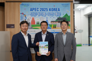 김선태 영천시의회 의장  APEC 정상회의 성공 기원 예금 가입