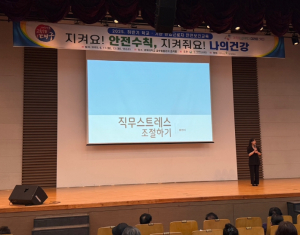 대구시교육청, 산업안전보건공단 연계 ‘현업근로자 산업안전보건교육’ 실시
